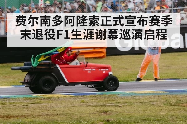 racing fans celebration