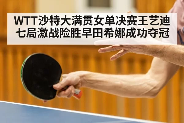 table tennis action