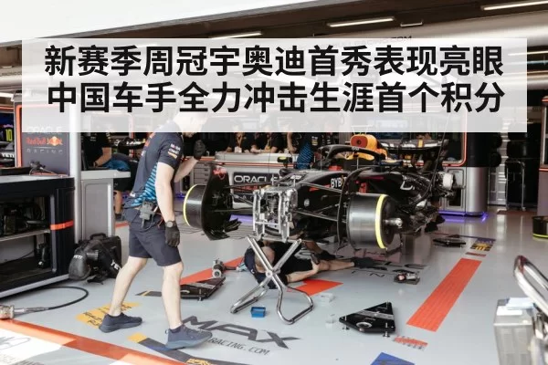 Audi F1 team garage