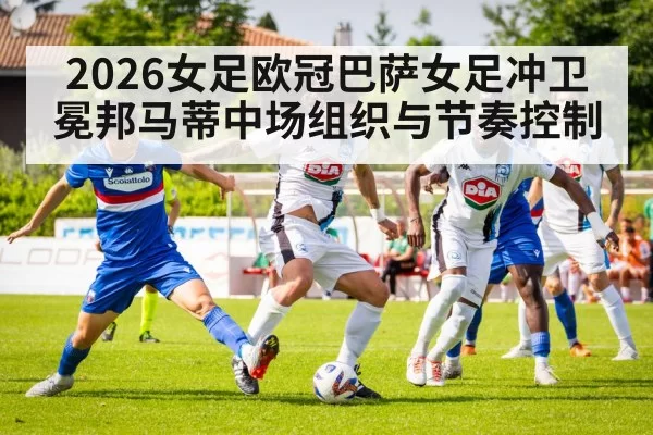 soccer tactics strategy